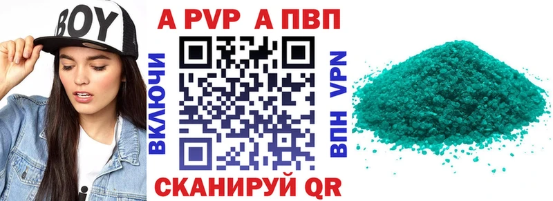Alpha-PVP Соль Усмань