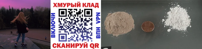 Героин хмурый  купить закладку  Усмань 
