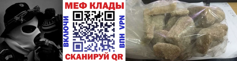 Мефедрон мука  Усмань 
