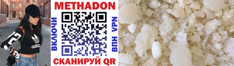 цены   Усмань  МЕТАДОН methadone 